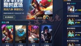 荣耀皮肤爆料最新版下载